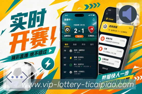 <strong>体彩竞彩</strong>杯赛栏目App预览