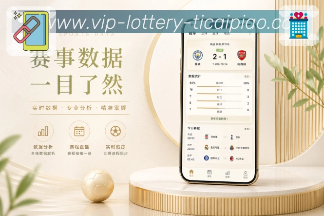 体彩竞彩App轻提醒墙:今日提醒、已触达提醒、未开始提醒和完场提醒