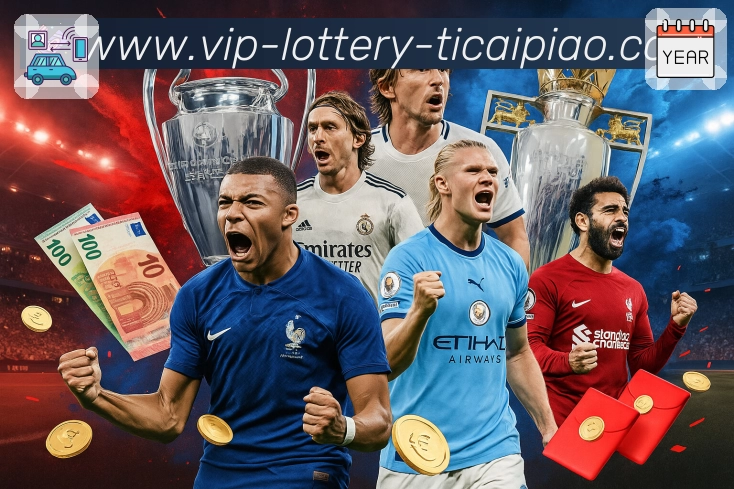 <strong>体彩竞彩</strong> App 焦点赛事