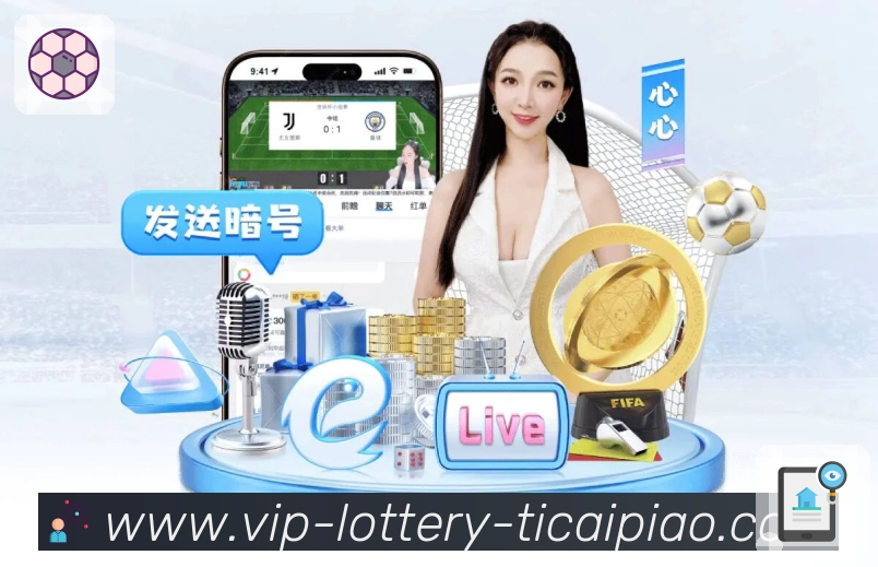 体彩竞彩 Sports 官方视觉图